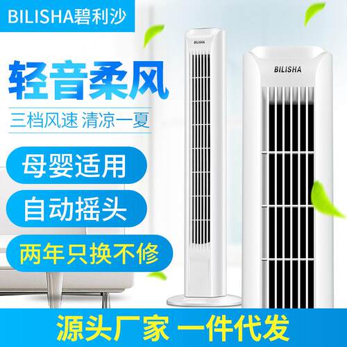 塔扇电风扇落地轻音立式塔扇负离子家用无叶风扇落地扇