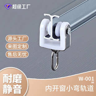 铝合金飘窗轨道阳台弯轨弧形L型U型可弯曲窗帘轨道 内开窗小弯轨
