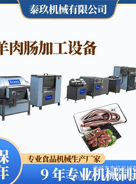 驴血肠加工设备东北肉肠灌制机风味肠生产线鸡骨泥火腿肠灌装设备