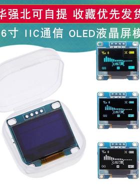 0.96寸OLED显示屏 SSD1306/1315驱动液晶屏4/7针 IIC/SPI白黄蓝色