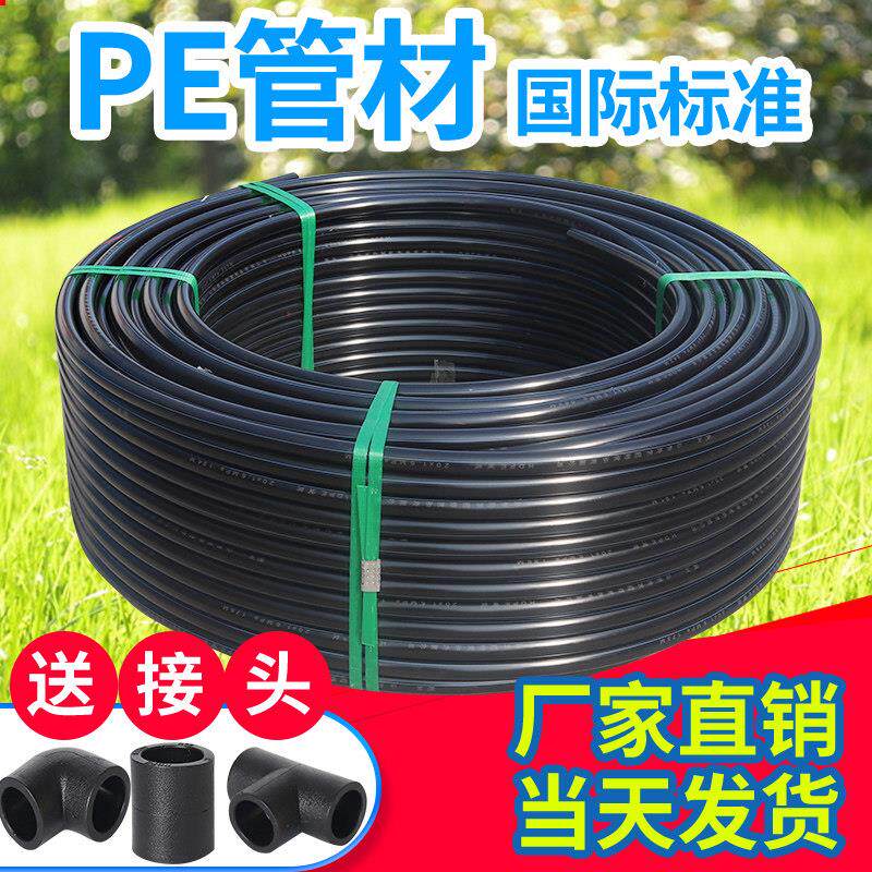 pe管水管硬管20 25 32给水25饮用1寸4四6分自来水50黑色63热熔75