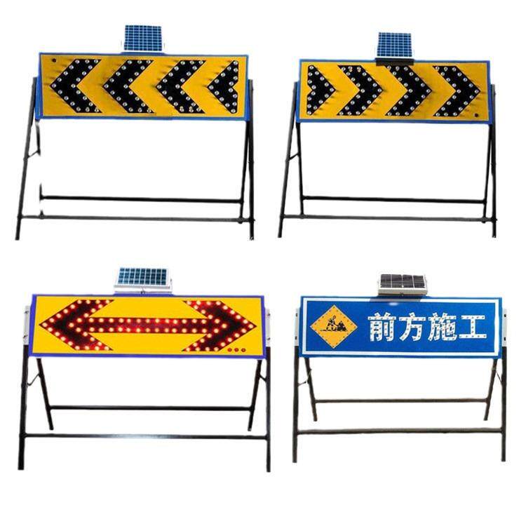 太阳能箭头灯 导向灯 施工灯 路障灯 太阳能箭头灯道路施工警示灯