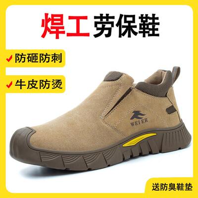代尔塔劳保鞋男款士冬季棉鞋电焊工专用一脚蹬轻便防臭防砸防刺穿
