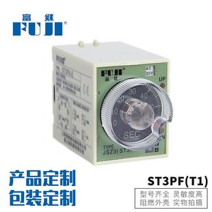 2开2闭时控开关定时器 供应2组断电延时继电器30S60S ST3PF