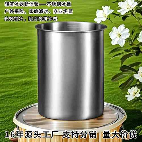 绵绵冰砖专用桶加厚不锈钢桶保温冰桶商用摆摊冰柱刨冰机圆形模具