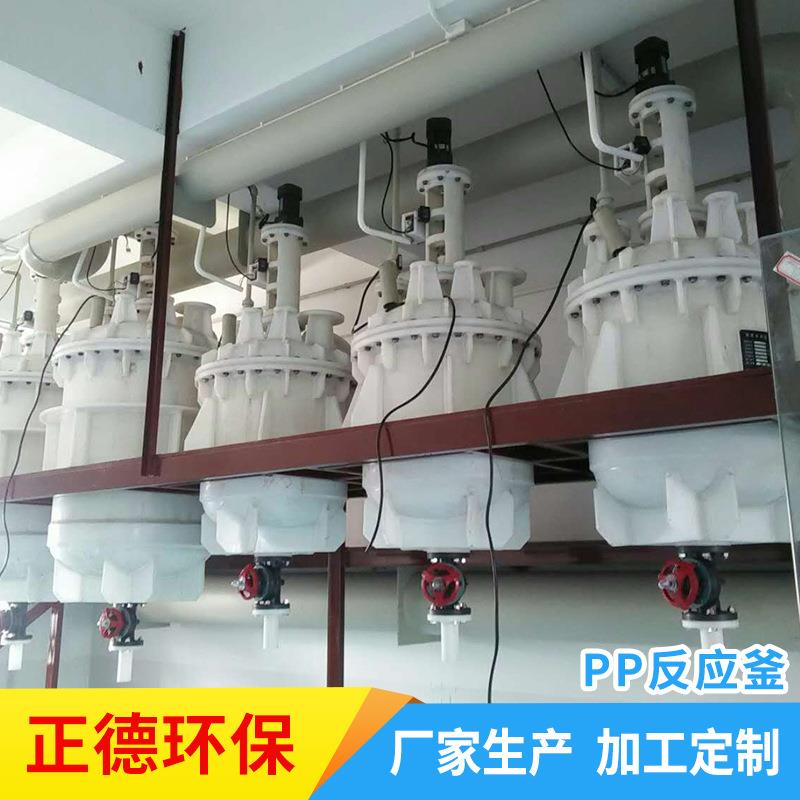 不锈钢PP反应釜厂家销售电加热微型高压冷却塑料搅拌罐