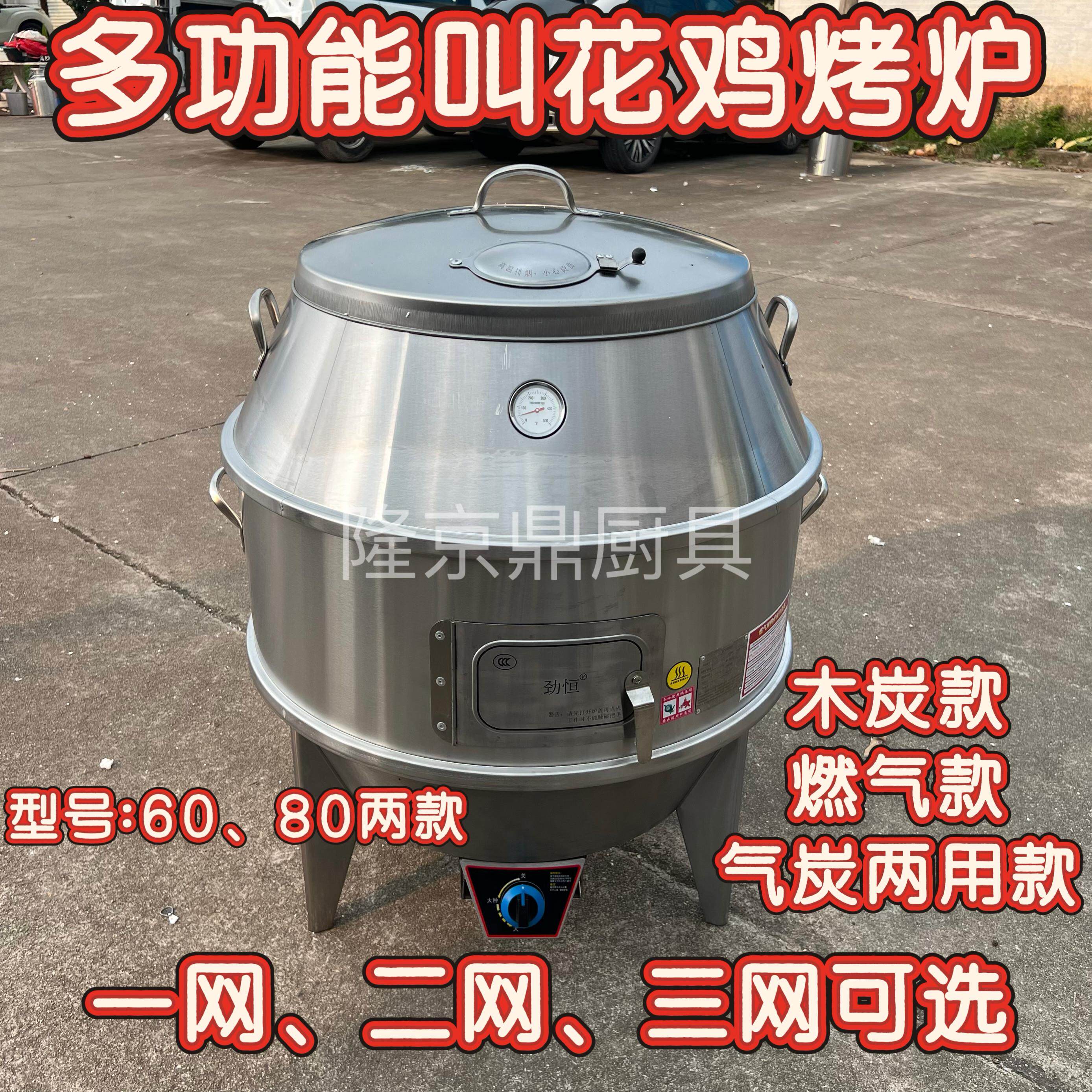 叫花鸡炉木炭燃气多功能烤炉双层童子鸡窑鸡炉烤地瓜红烤薯叫花鸡