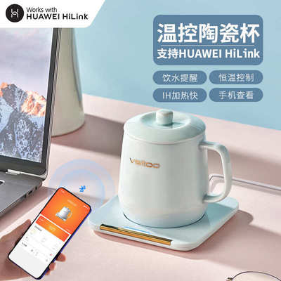智能暖暖杯温控陶瓷杯大功率加热牛奶咖啡恒温杯 支持鸿蒙智联