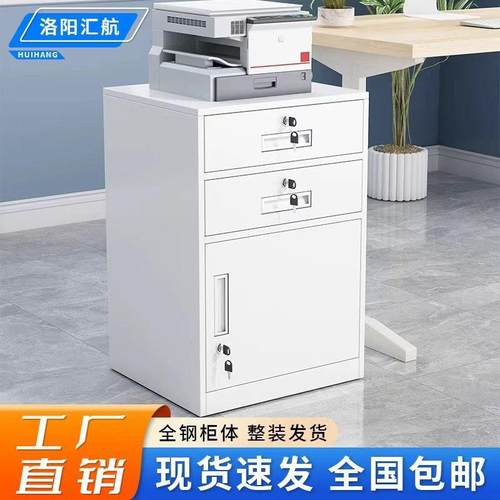 办公室铁皮文件柜矮柜桌边打印机带锁抽屉式桌下收纳移动收纳储物