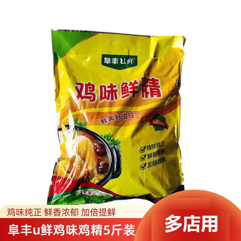 阜丰u鲜鸡味鸡精2.5kg大袋装5斤超值装提鲜煲汤餐饮调味品代味精