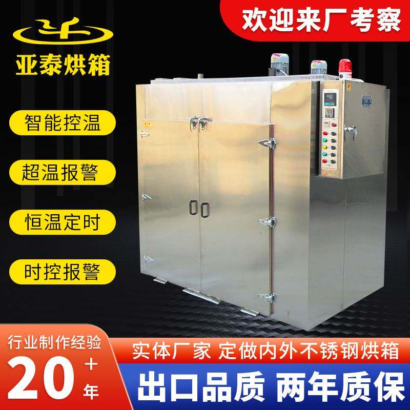 供应上海喷塑烤箱大型全自动热风循环烘干箱不锈钢电热工业烤箱