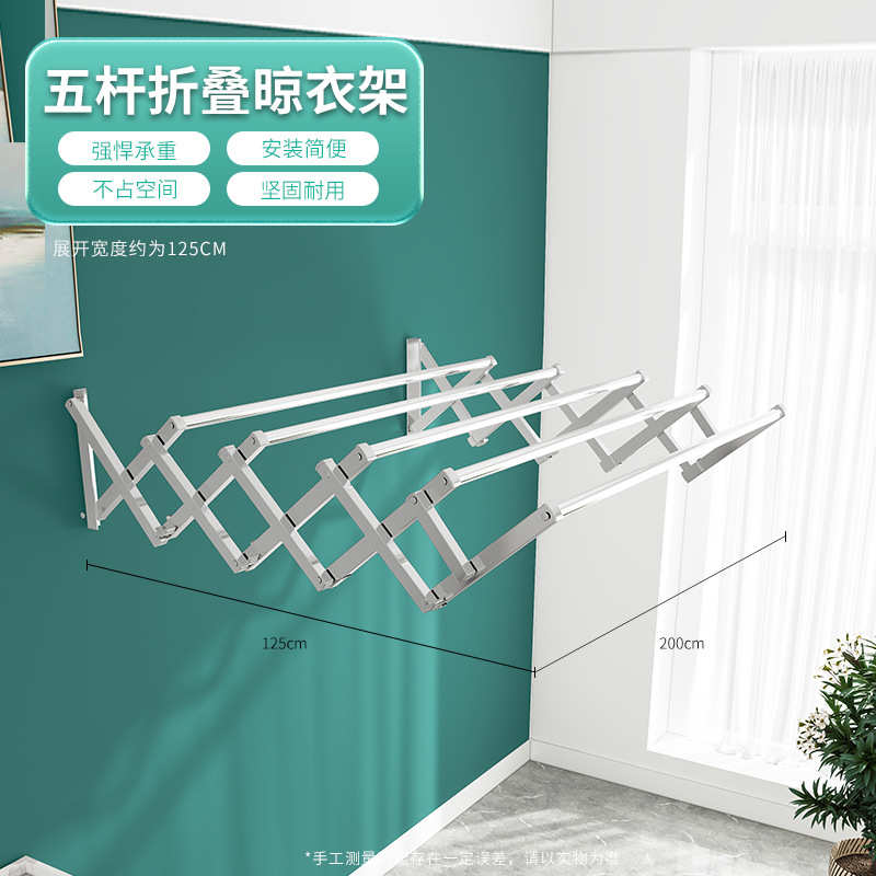 凉衣架外晒衣晾衣架推拉室外折叠壁挂架晾衣杆户外阳台伸缩不锈钢
