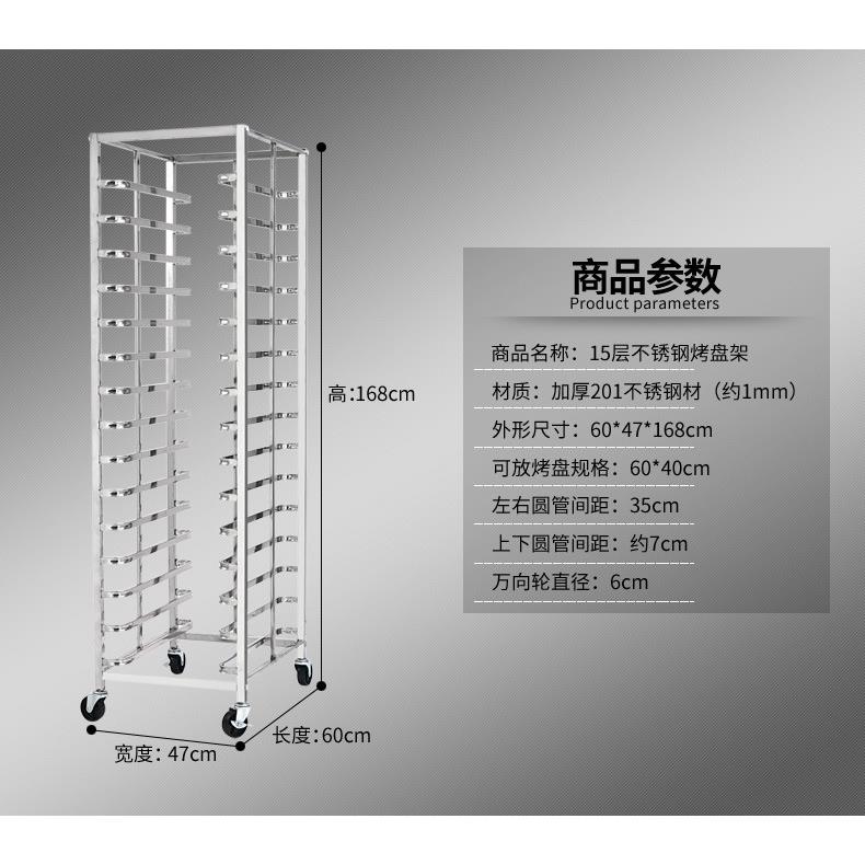 中连6层12层30不锈钢移动式15层烘焙饼架加厚可拆装面包房烤盘架
