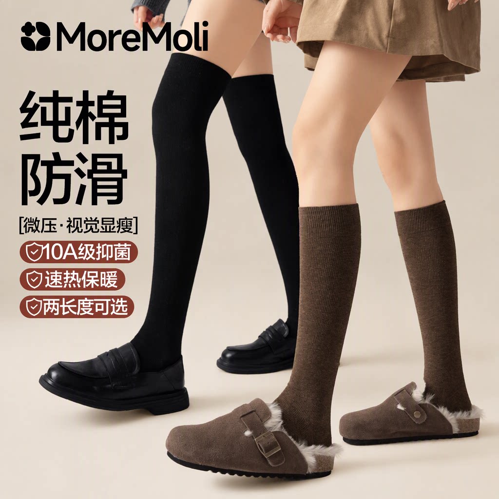 纯棉袜子女款秋冬季过膝长筒袜堆堆小腿袜保暖防滑显瘦微压配靴子
