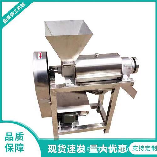 蔬菜汁大型加工设备鲜辣椒胡萝卜螺旋挤汁机不锈钢果蔬提汁机