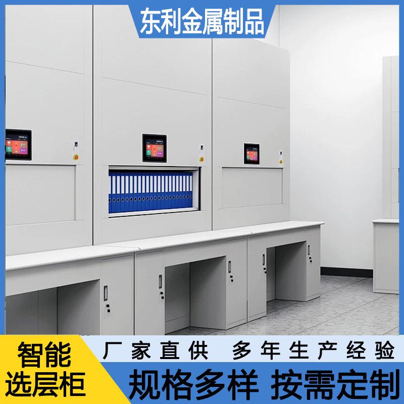 智能回转档案柜不锈钢文件柜企业人事电动升降档案管理存储选层柜