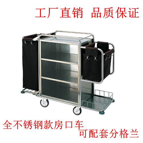 厂家酒店加厚双边不锈钢房口车宾馆客房清洁车布草收集工作车