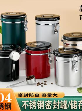 304不锈钢储物罐带日期 咖啡豆密封罐带勺保鲜罐 奶粉茶叶糖收纳