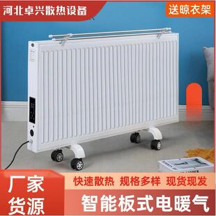 取暖器家用款水循电暖气智能钢制板式暖气片全屋速热省电电暖气