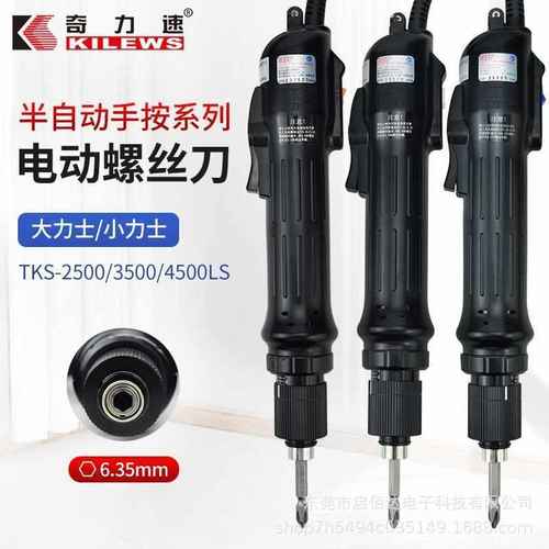 奇力速电批P1L-TKS-1300/1500/2500/3500/4500LS电动螺丝刀起子