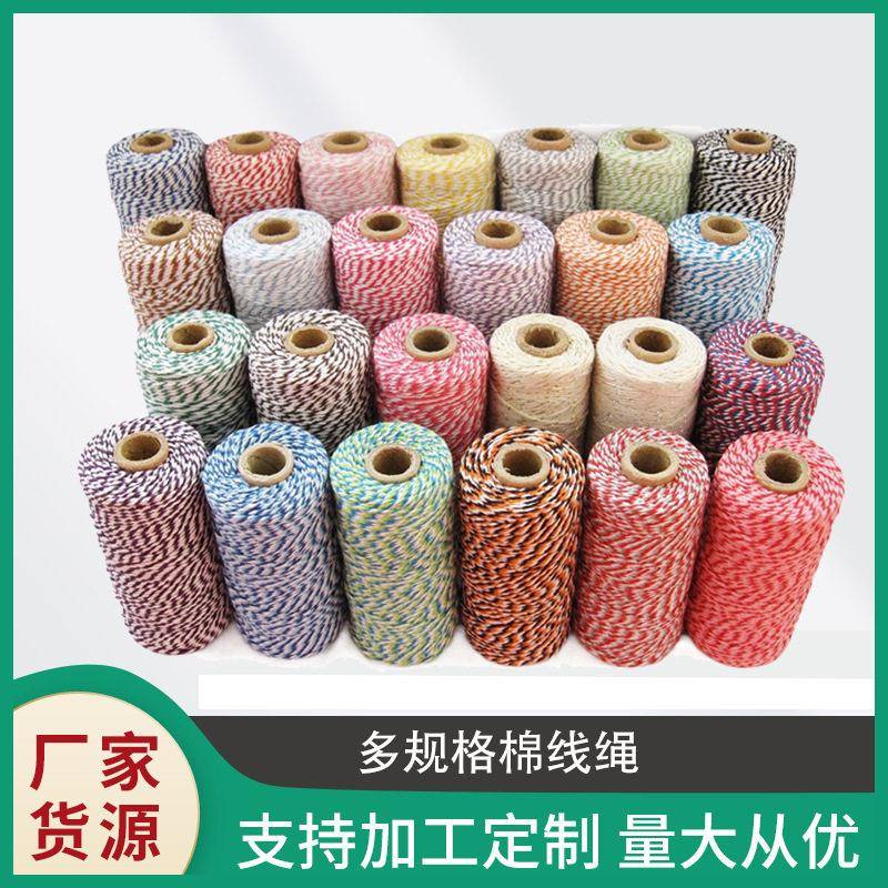 跃盛厂家2MM双色棉绳彩色棉线金丝银丝线棉绳三股棉绳100米粽子绳