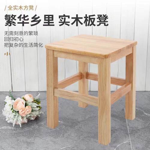 实木方凳家用凳子45cm高学校凳子饭厅工厂车间用凳子简约木凳