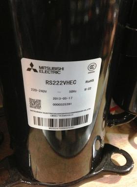 RS222VH 原装压缩机
