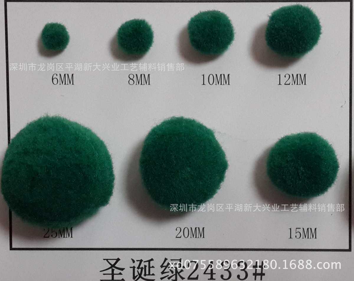 помпушка из меха 现货批发0.6cm绒球 聚酯纤维毛毛球 丙纶毛绒球  （18色可选）