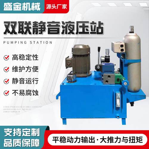 现货供应无噪音油浸式液压齿轮泵升降电梯用小型电动液压