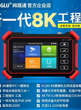 网路摄像机工程宝IPC1900/1910影片监控测试仪8K测试网路线TDR带P