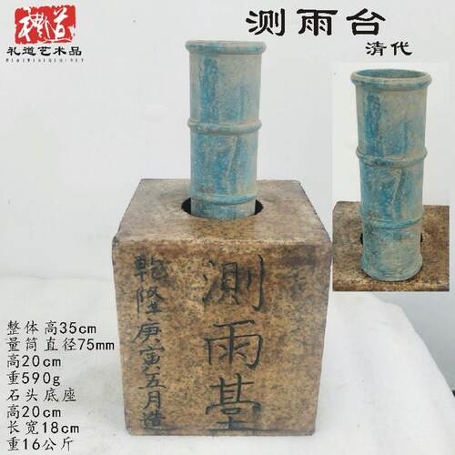 古代青铜器汉代气象相风鸟铜乌测雨台筒摆件日晷圭表天平测湿仪器