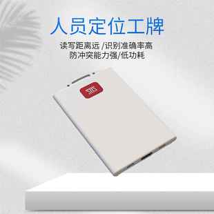 蓝牙标签 工牌人员定位胸卡智能电子工牌 人员定位 电子打卡考勤