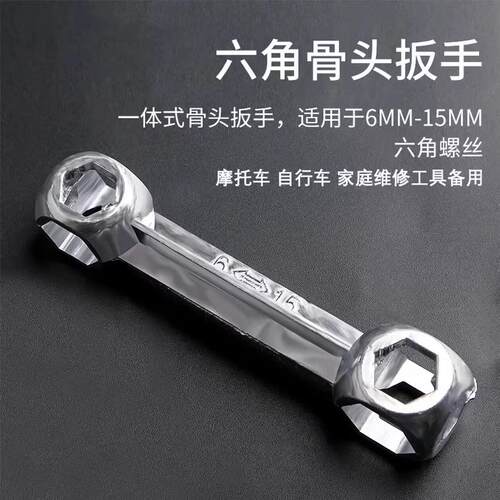 骨头扳手多功能内六角螺丝工具便携十合一自行车内六方套筒小扳手
