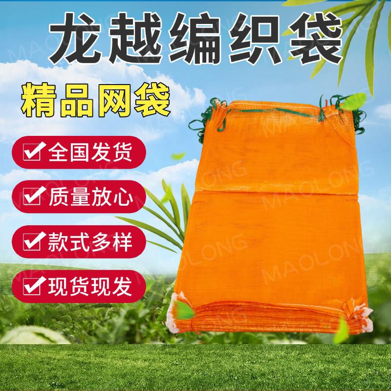 耐用环保编织袋蔬菜水果大号网兜装玉米土豆南瓜加密加厚束口袋