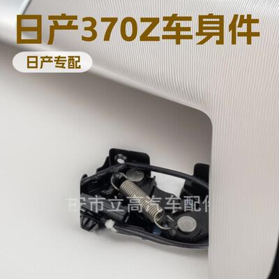 65601-JL60C 65601-JL60B,65601-JK60A适用Nissan 370Z GTR车身