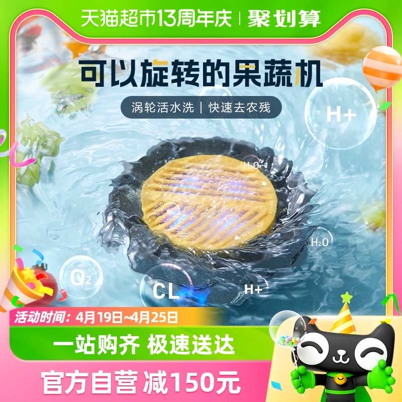 东菱升级转转果蔬清洗机净化器食材清洗机除菌除农残自动洗菜机