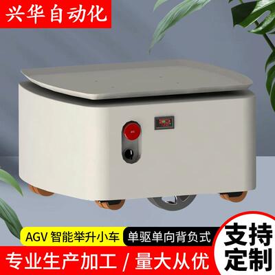 二维码AGV小车系统AGV小车通讯协议二维码AGV智能小车举升AGV