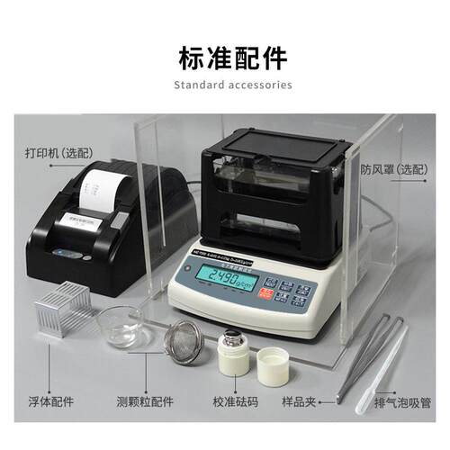 GB/T9867 泡棉体积DIN磨耗量测量发泡塑料MH-300ER发泡倍率密度计