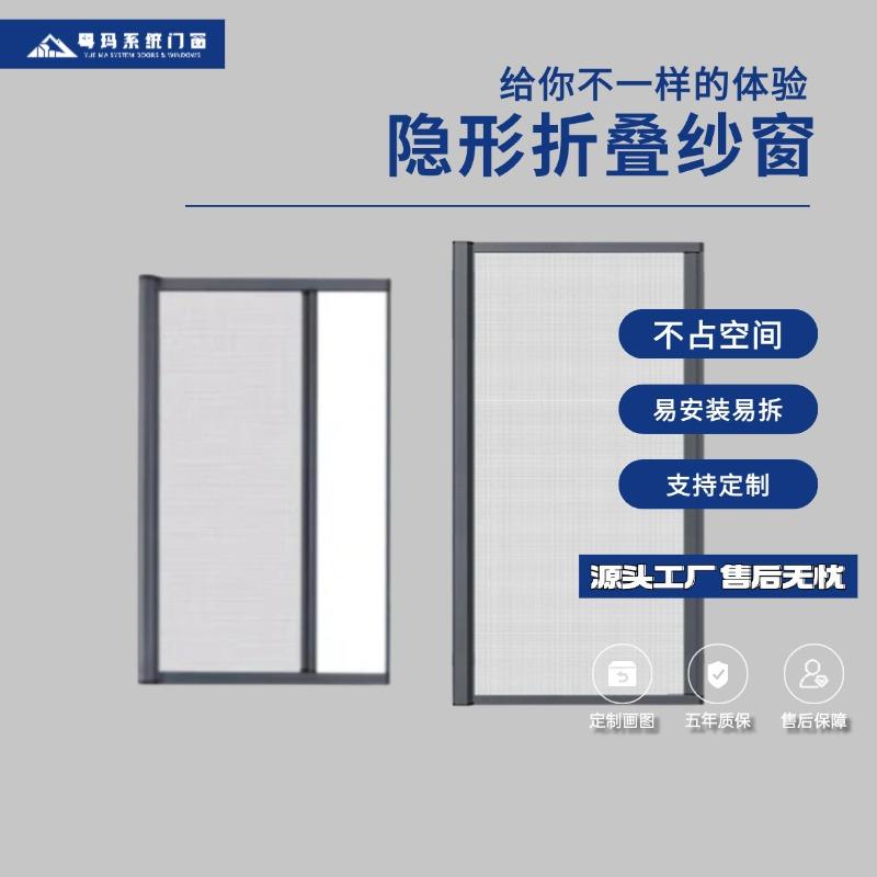 纱窗左右拉式家用隐形室内隐藏卷筒可拆洗推拉纱窗网防蚊隐形防盗