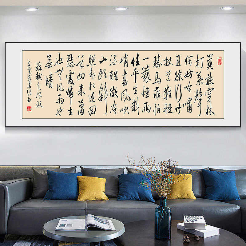 中式天行健横版励志书法字画挂画客厅装饰画办公室茶室背景墙壁画