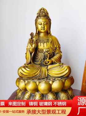 纯铜观音菩萨莲花底座佛像摆件纯铜观世音菩萨家居工艺品摆件