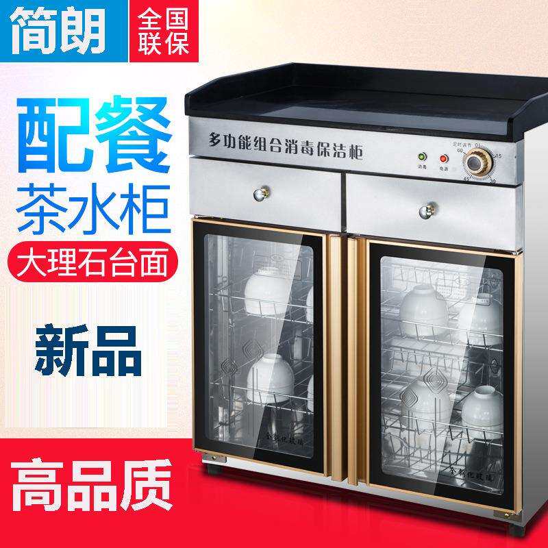 茶水消毒柜商用立式不锈钢餐厅饭店抽屉配餐柜家用碗柜