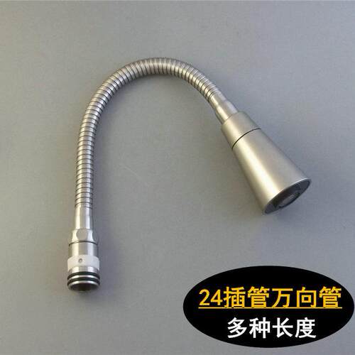 304不锈钢厨房面盆水龙头26mm口24mm插管拉丝万向旋转出水定型管