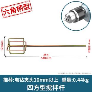 水钻搅灰杆宝塔搅拌杆水泥混凝土腻子油漆瓦工拌灰神器砂浆搅拌杆