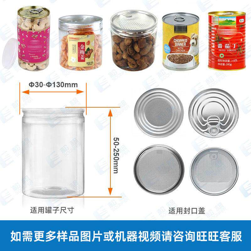 半自动封罐机即食燕窝小金碗铝罐封盖机奶粉铁罐圆瓶圆罐封口机