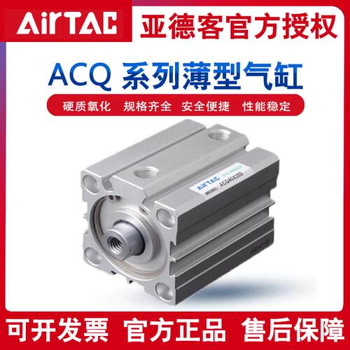 亚德客薄型气缸ACQ12/16/20/25/32X5X10X15X20X25X40X50S SB SDA