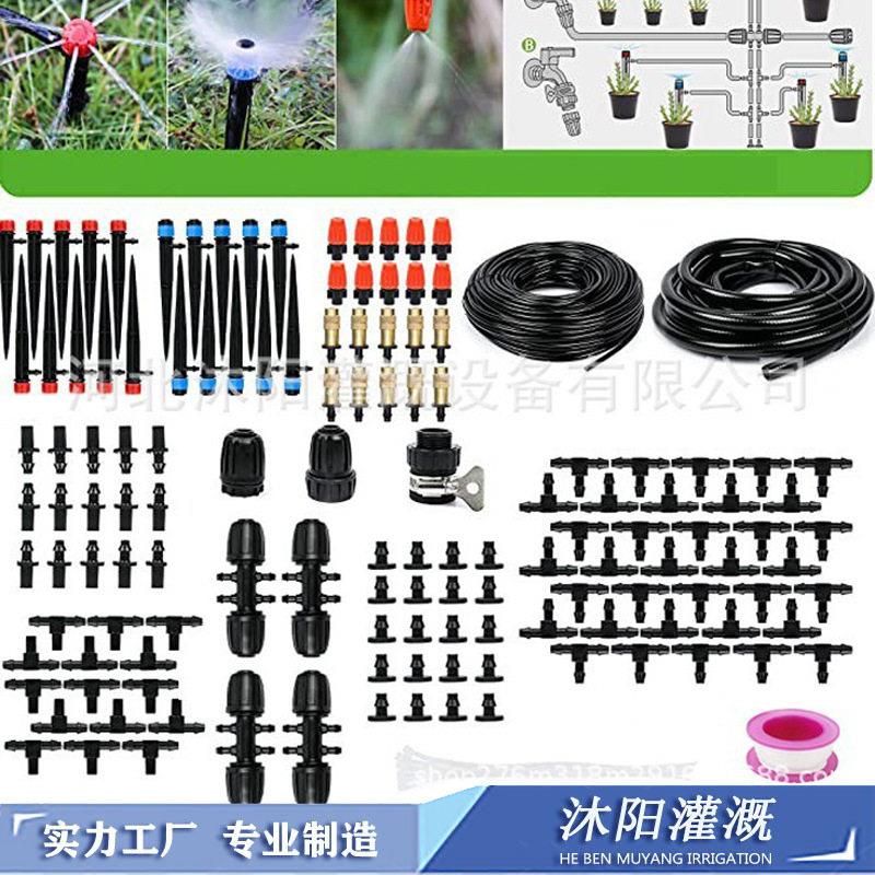 30米+5米DIY自动浇花器 滴灌套装阳台花盆浇水智能浇花滴水器