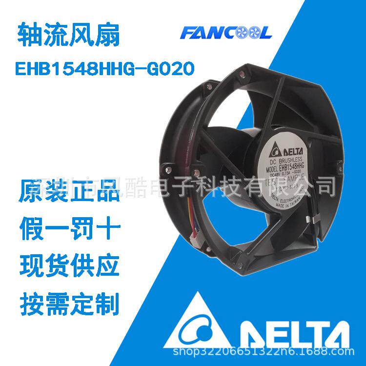 通信机柜48V轴流台达风扇EHB1548HHG-G0200.61A双滚珠工业风扇