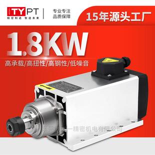 瑞德沃斯供应高速电机1.8KW 24000转雕刻磨削精雕铣削飞边电主轴