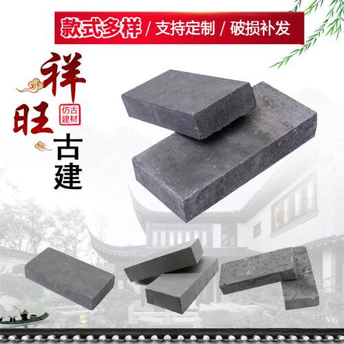 仿古青砖室外砌墙青砖文化砖中式四合院庭院铺地砖古建黏土青砖